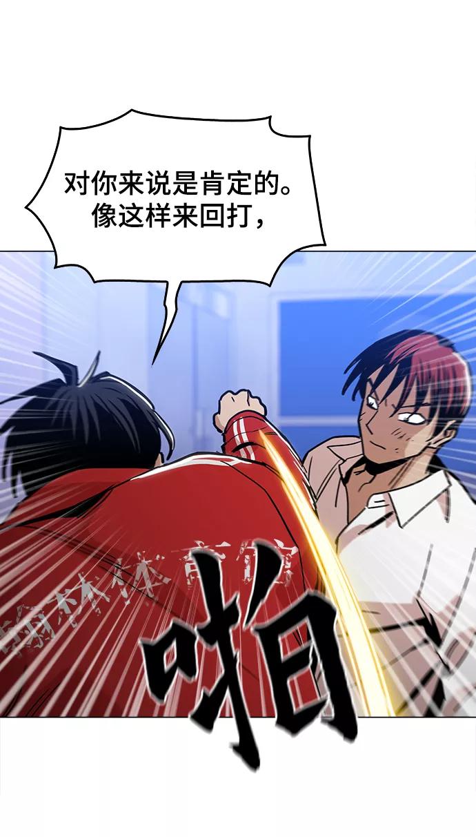 《野蛮的时代》[第31话] 有趣吗？ 第54页