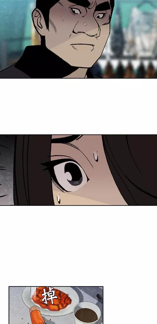 《金鱼》第31话 第20页