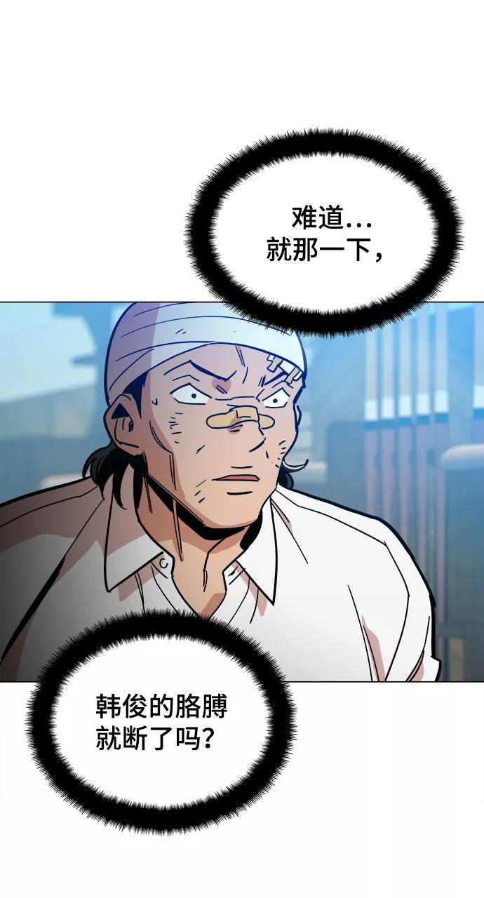 《野蛮的时代》[第31话] 有趣吗？ 第71页