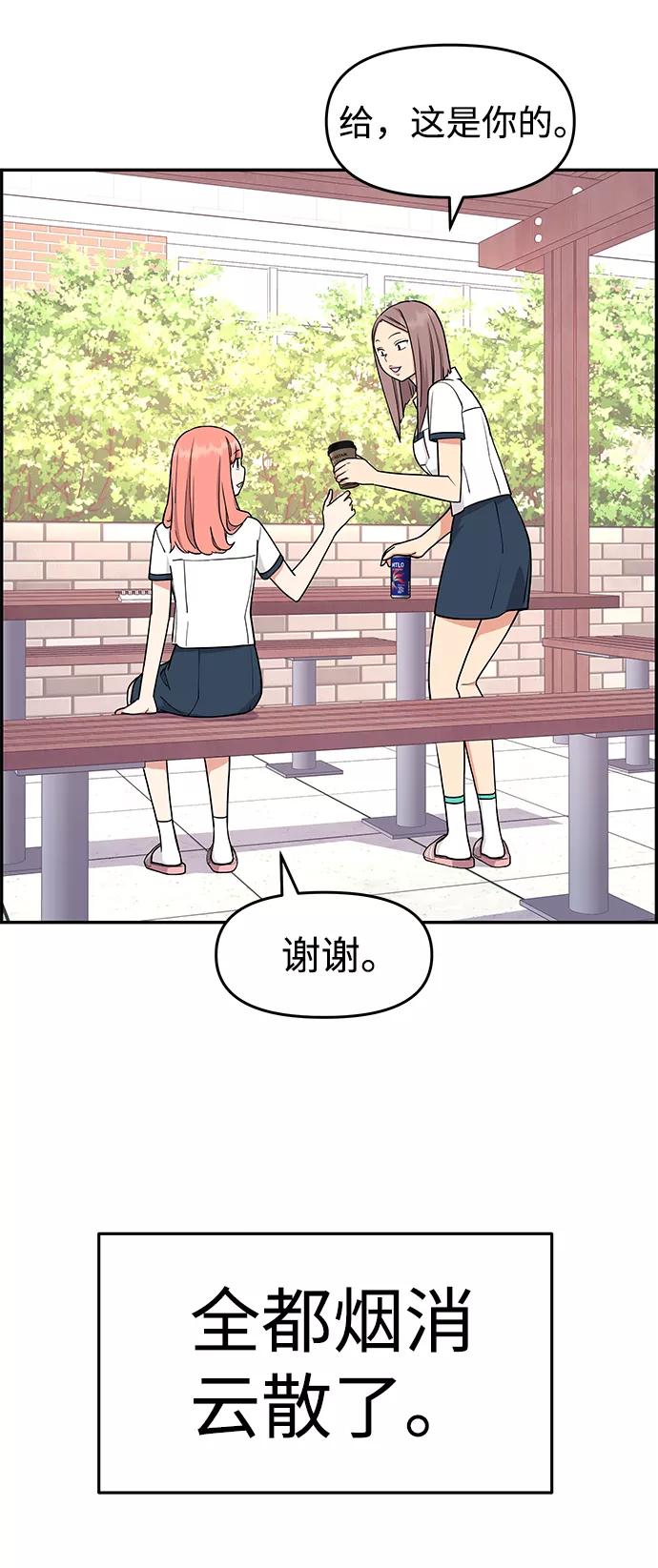 《那小子征服记》第31话 第27页