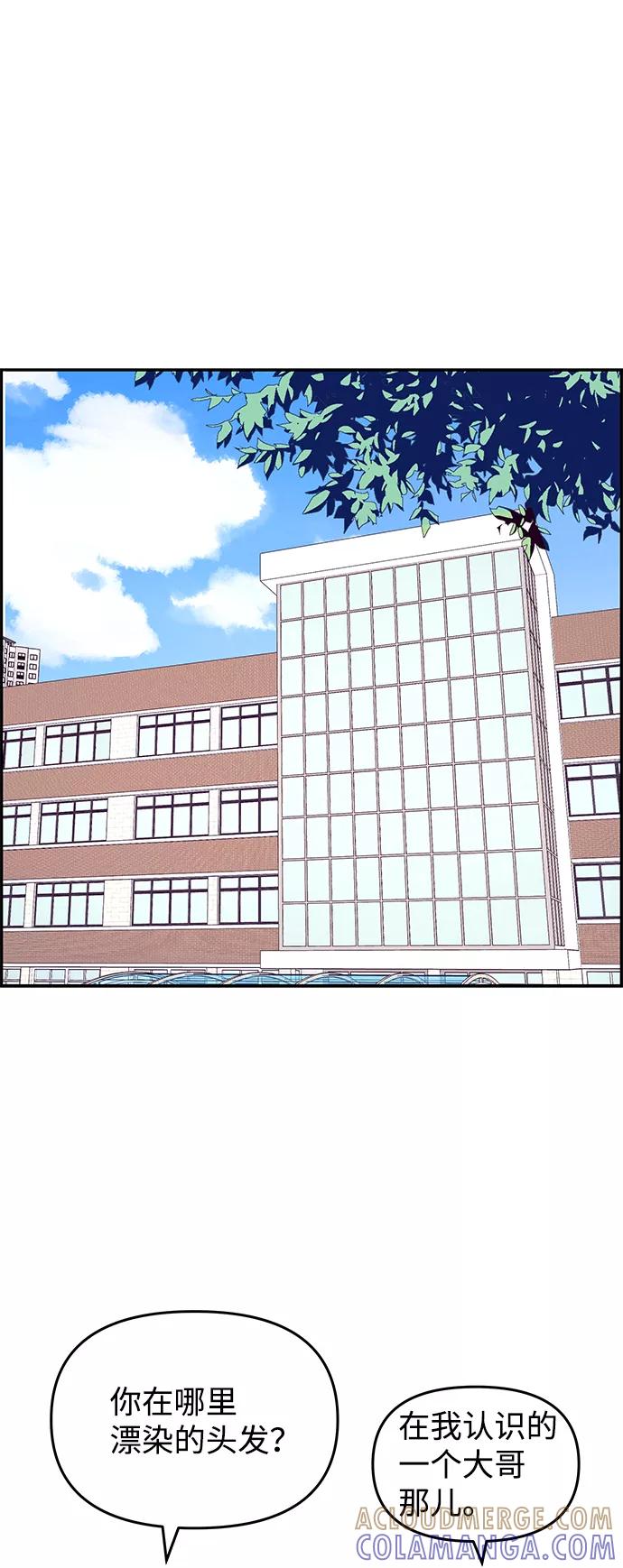 《那小子征服记》第31话 第13页