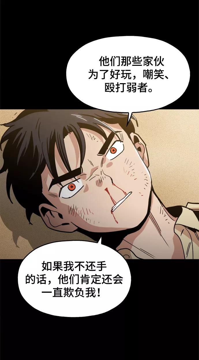 《野蛮的时代》[第31话] 有趣吗？ 第21页