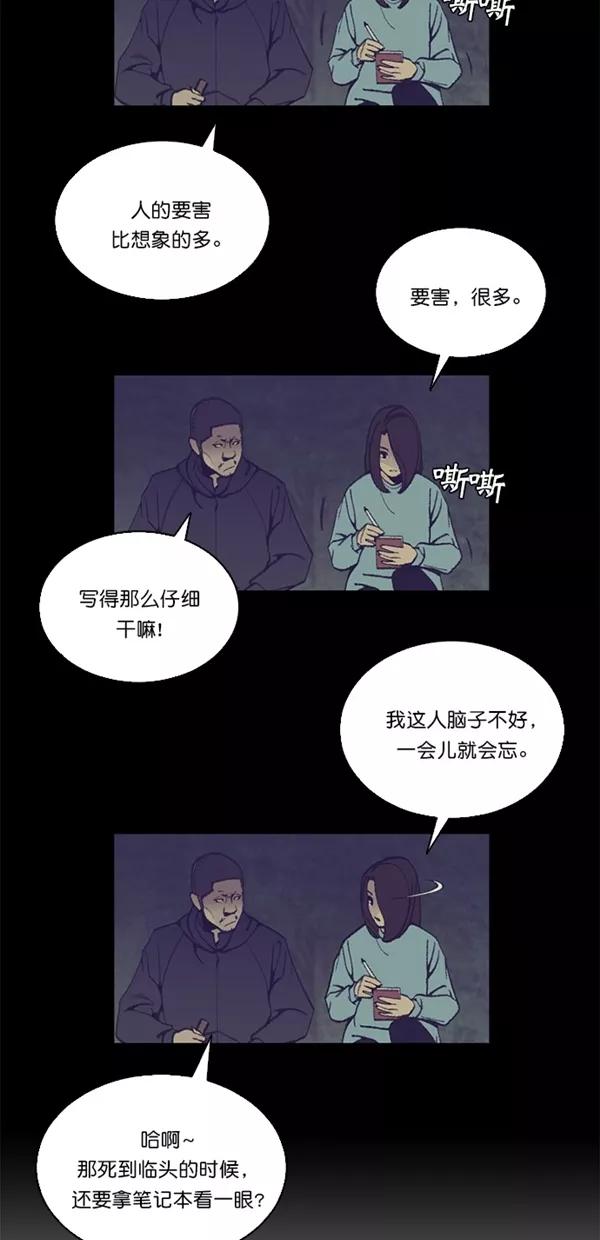 《金鱼》第31话 第26页
