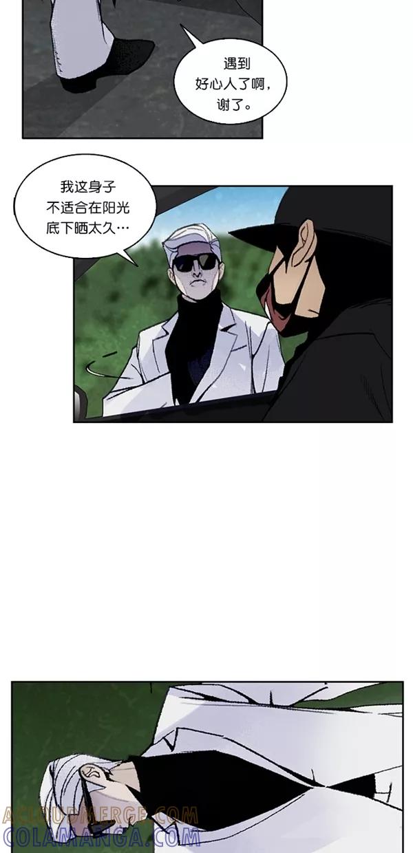 《金鱼》第31话 第43页