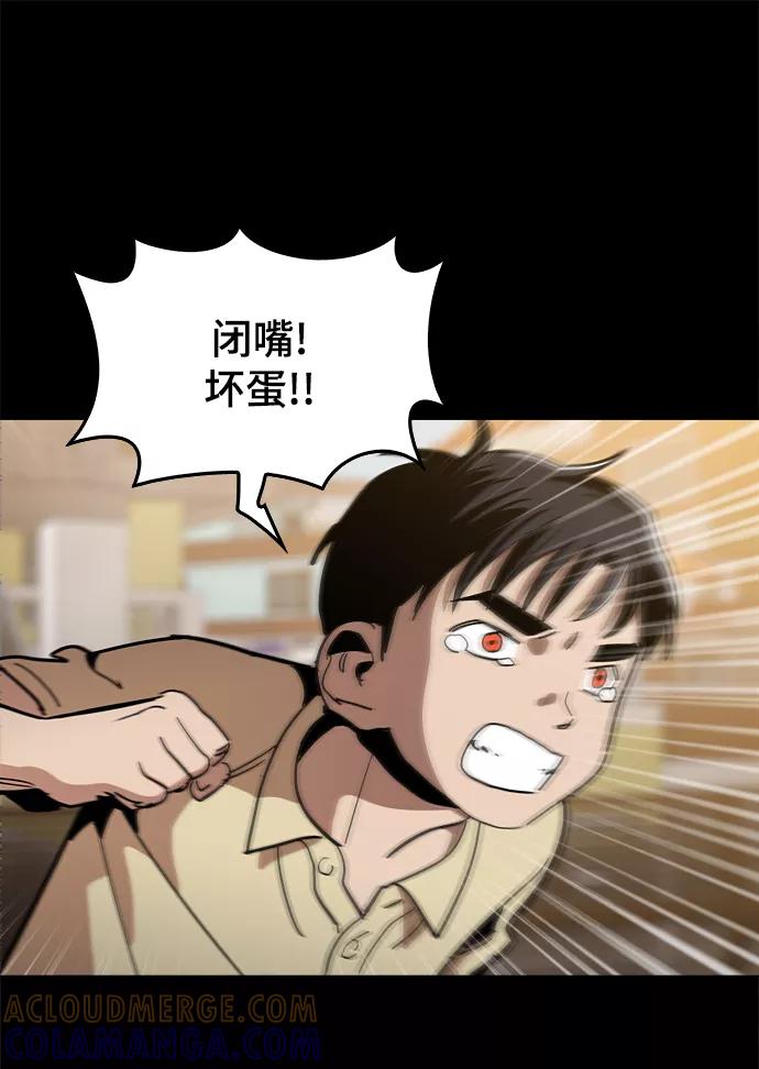 《野蛮的时代》[第31话] 有趣吗？ 第13页
