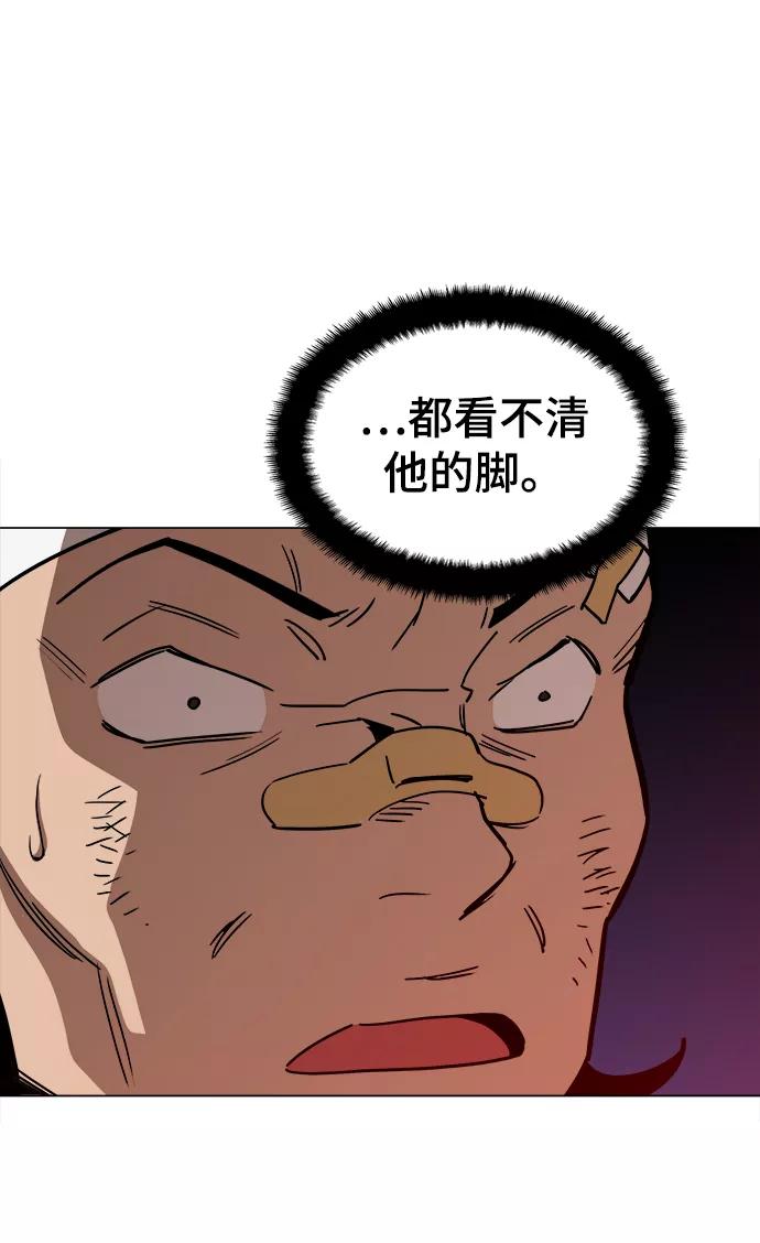 《野蛮的时代》[第31话] 有趣吗？ 第74页