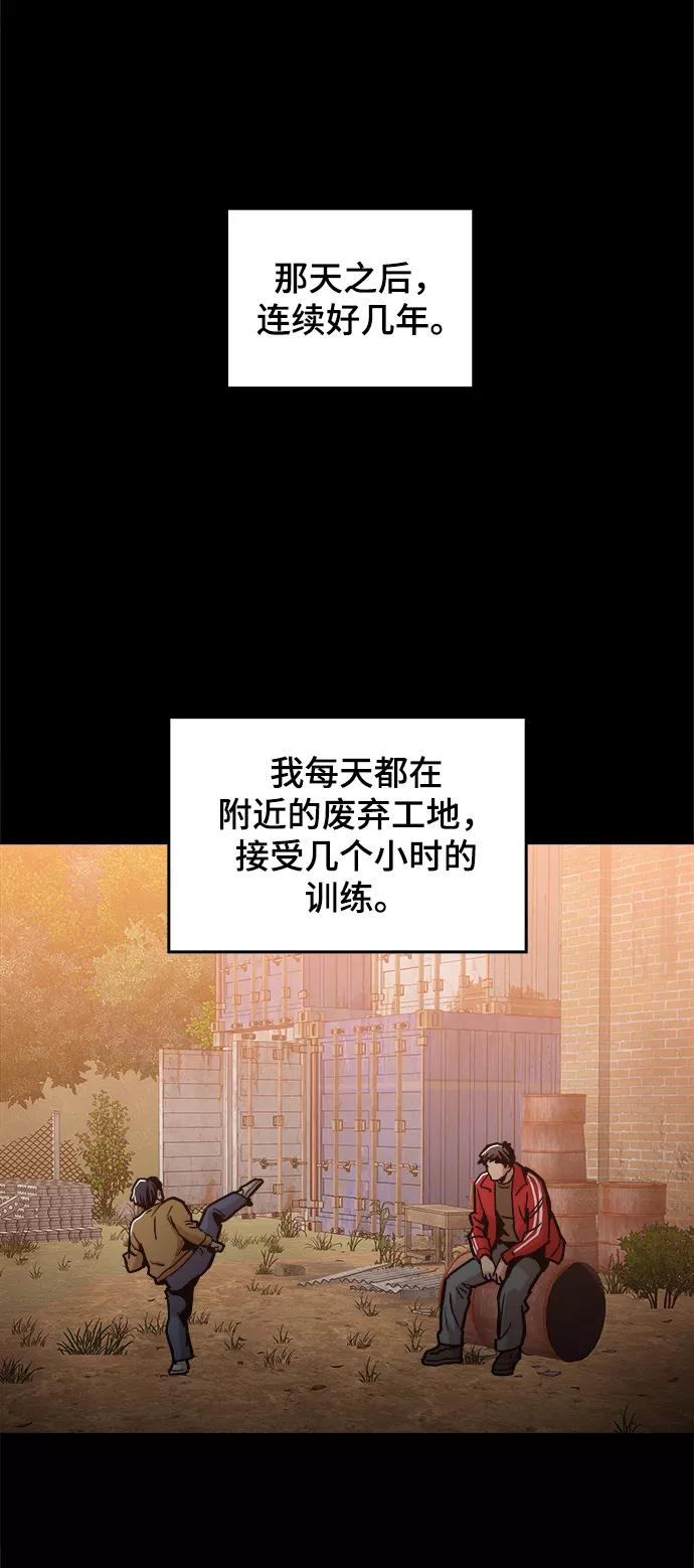 《野蛮的时代》[第31话] 有趣吗？ 第29页