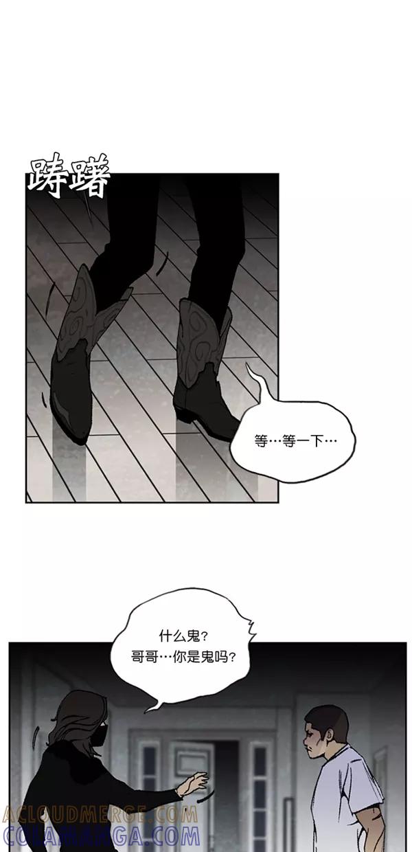 《金鱼》第31话 第7页