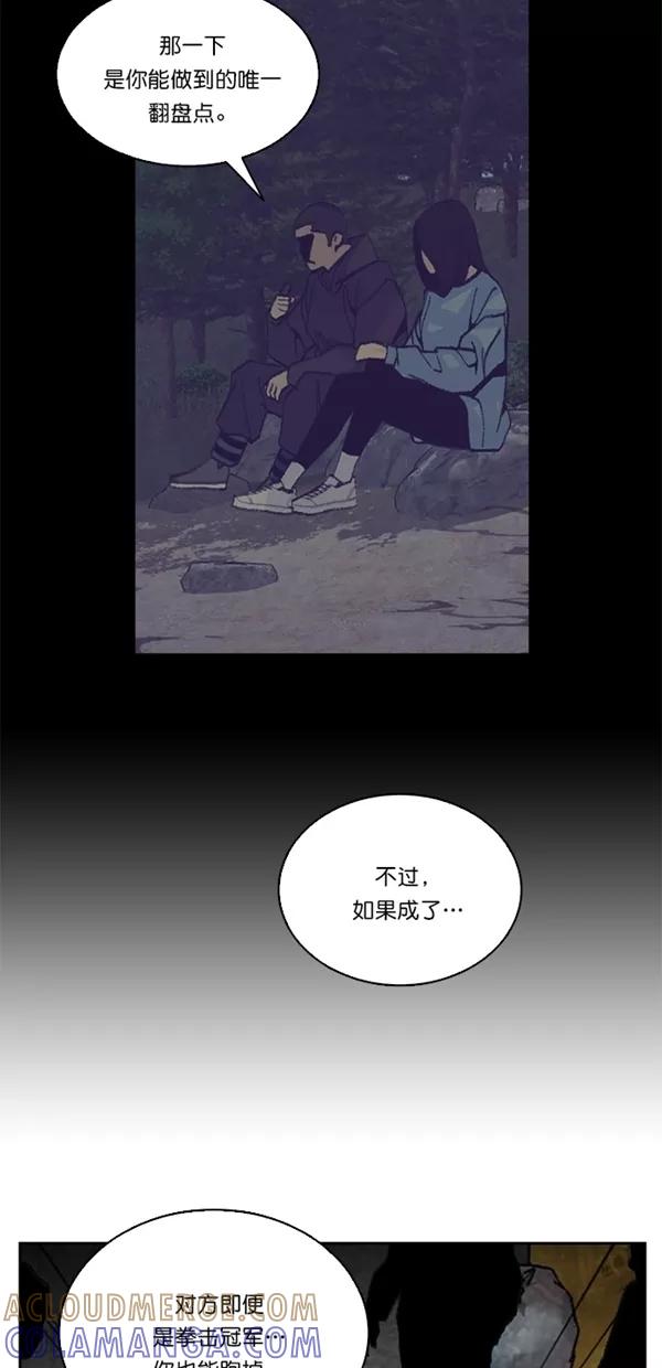《金鱼》第31话 第31页