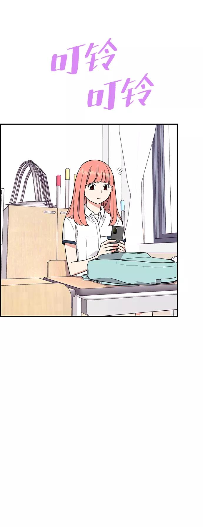 《那小子征服记》第31话 第69页