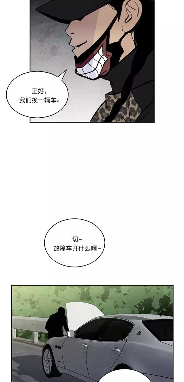 《金鱼》第31话 第39页