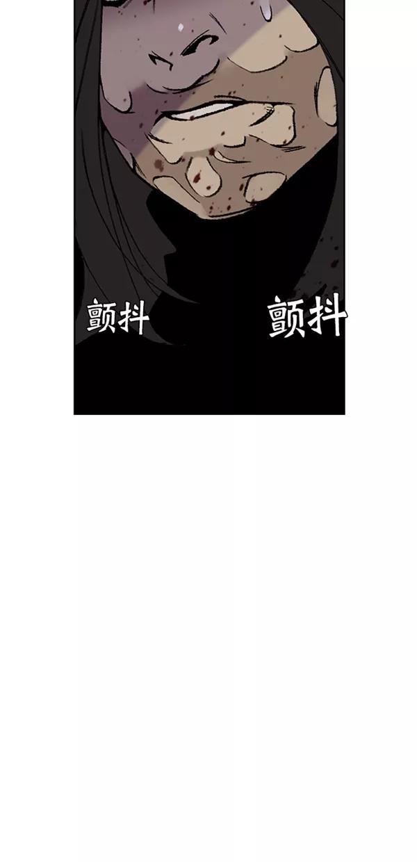 《金鱼》第31话 第17页