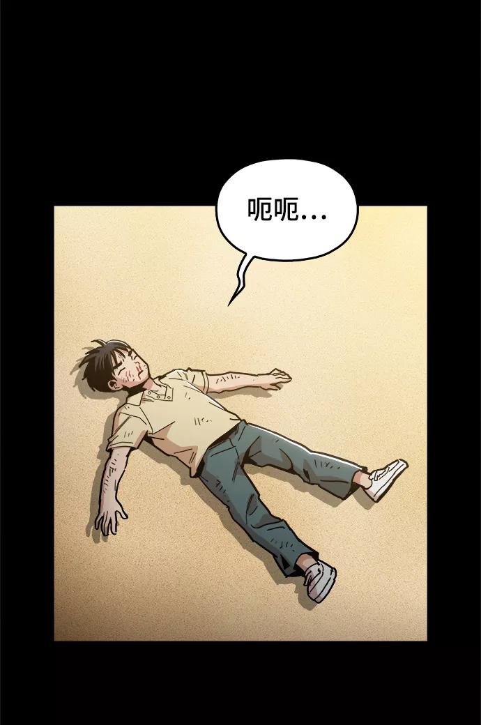 《野蛮的时代》[第31话] 有趣吗？ 第18页