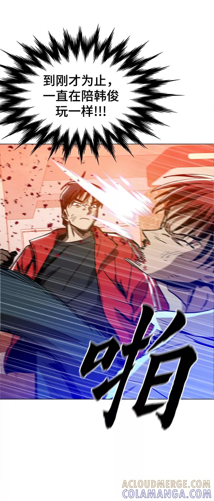 《野蛮的时代》[第31话] 有趣吗？ 第73页