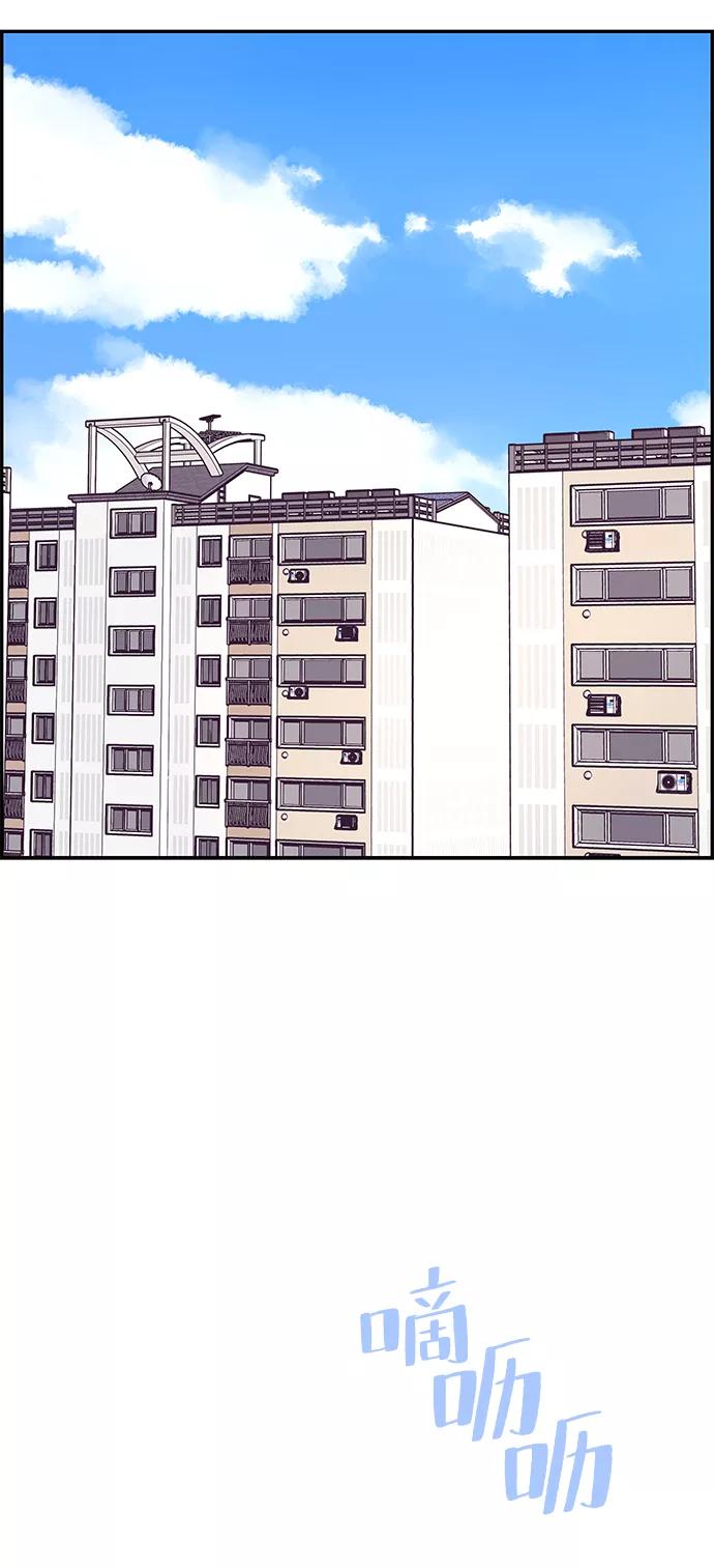 《那小子征服记》第31话 第9页