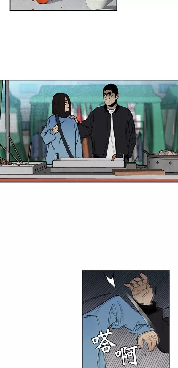 《金鱼》第31话 第21页