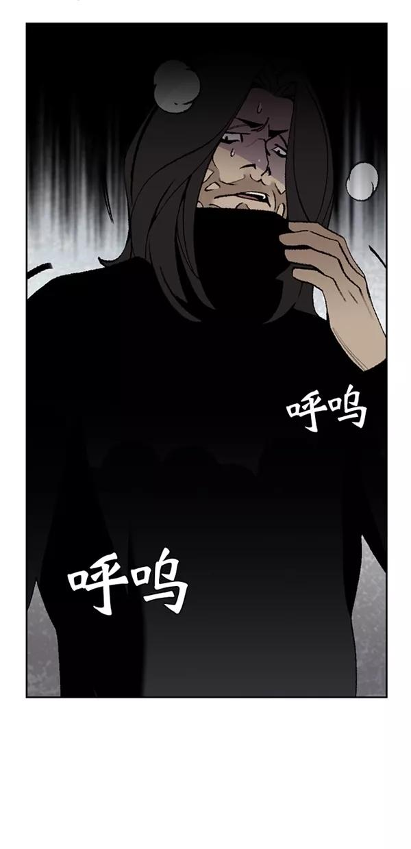 《金鱼》第31话 第11页