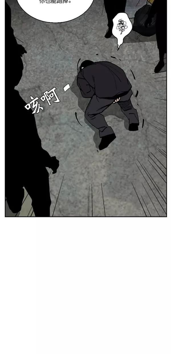 《金鱼》第31话 第32页
