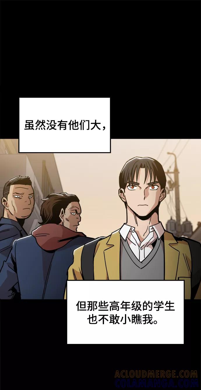 《野蛮的时代》[第31话] 有趣吗？ 第31页