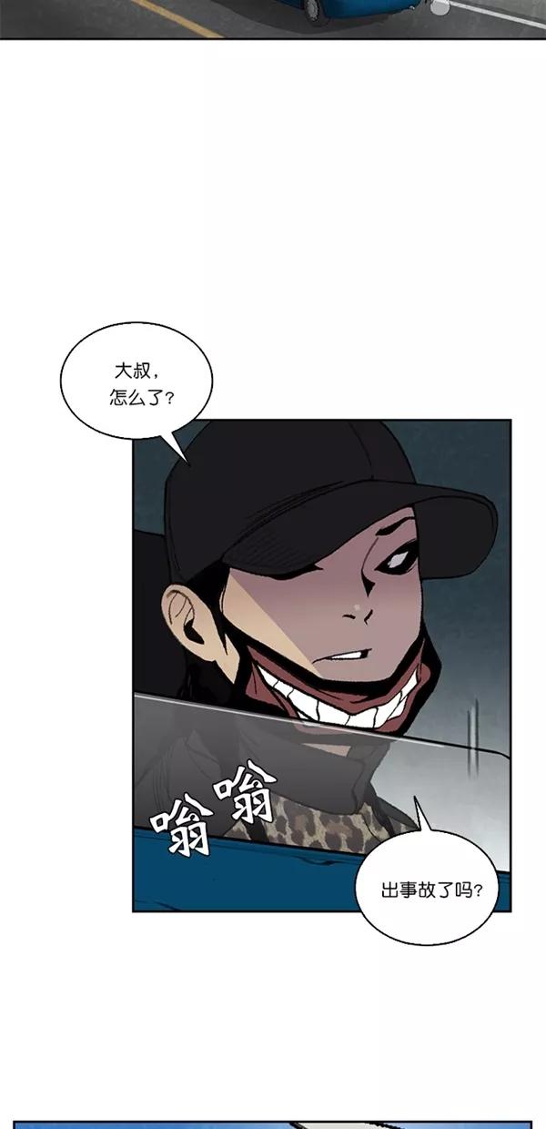 《金鱼》第31话 第41页