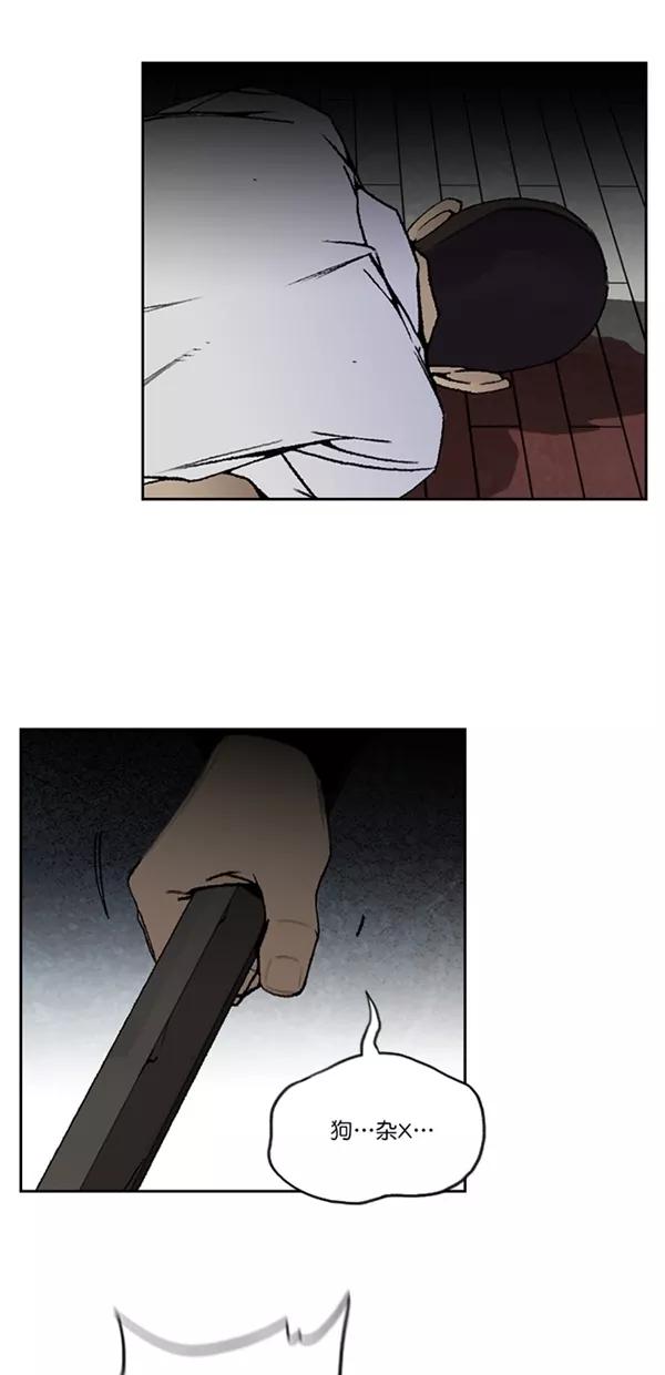 《金鱼》第31话 第12页