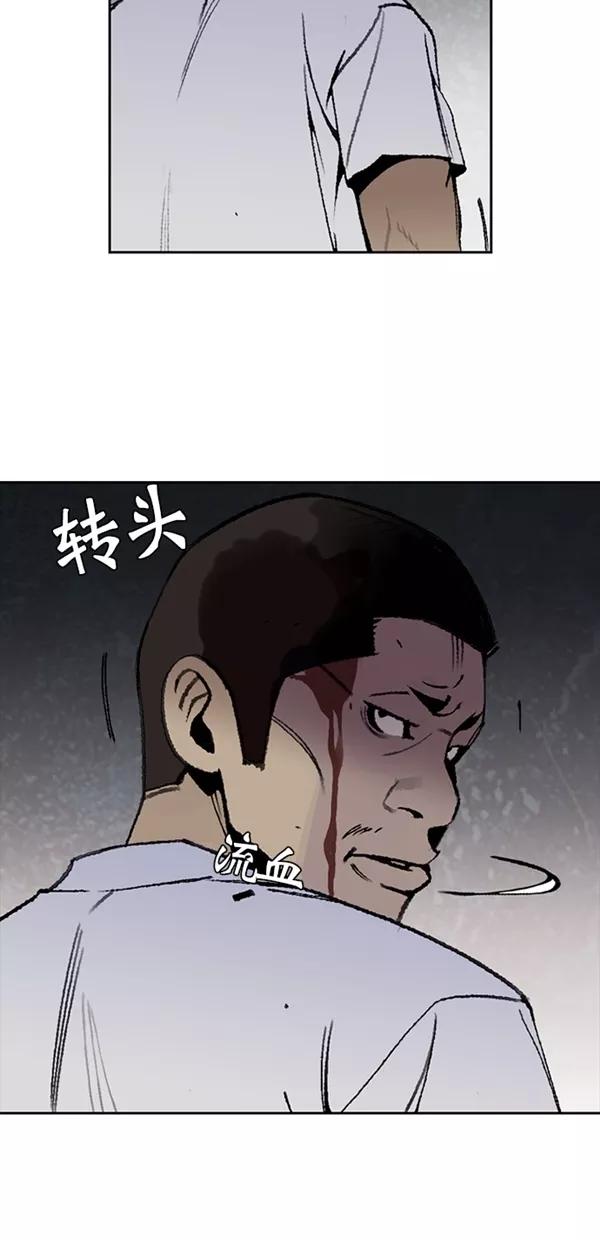 《金鱼》第31话 第6页