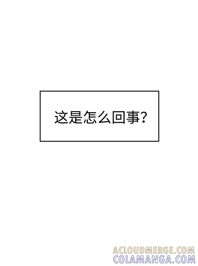 《那小子征服记》第31话 第25页