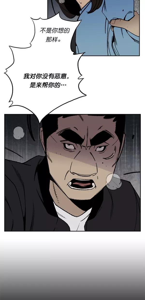 《金鱼》第31话 第24页