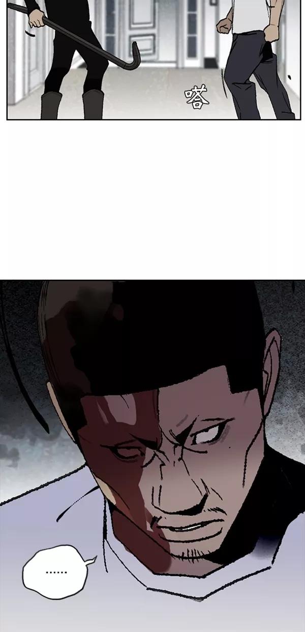 《金鱼》第31话 第8页