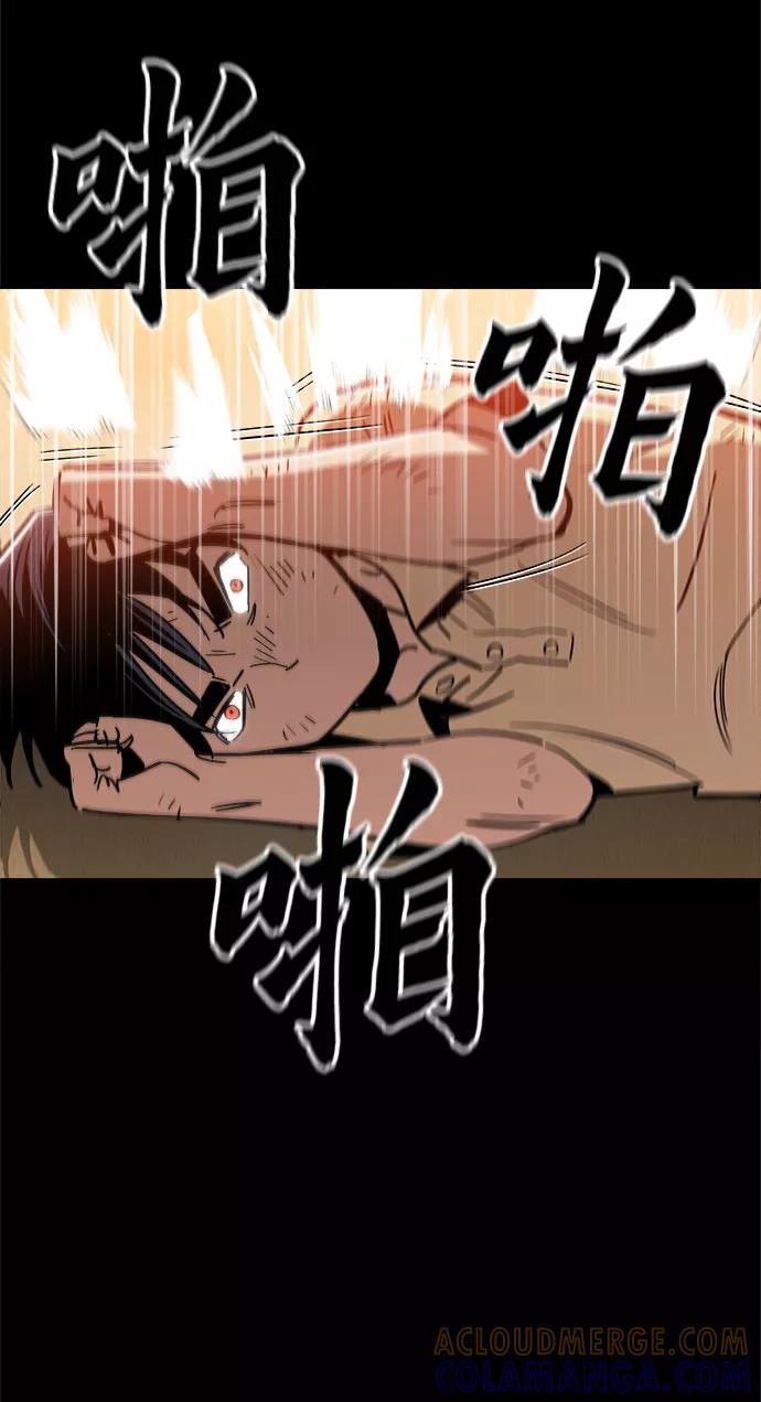 《野蛮的时代》[第31话] 有趣吗？ 第16页
