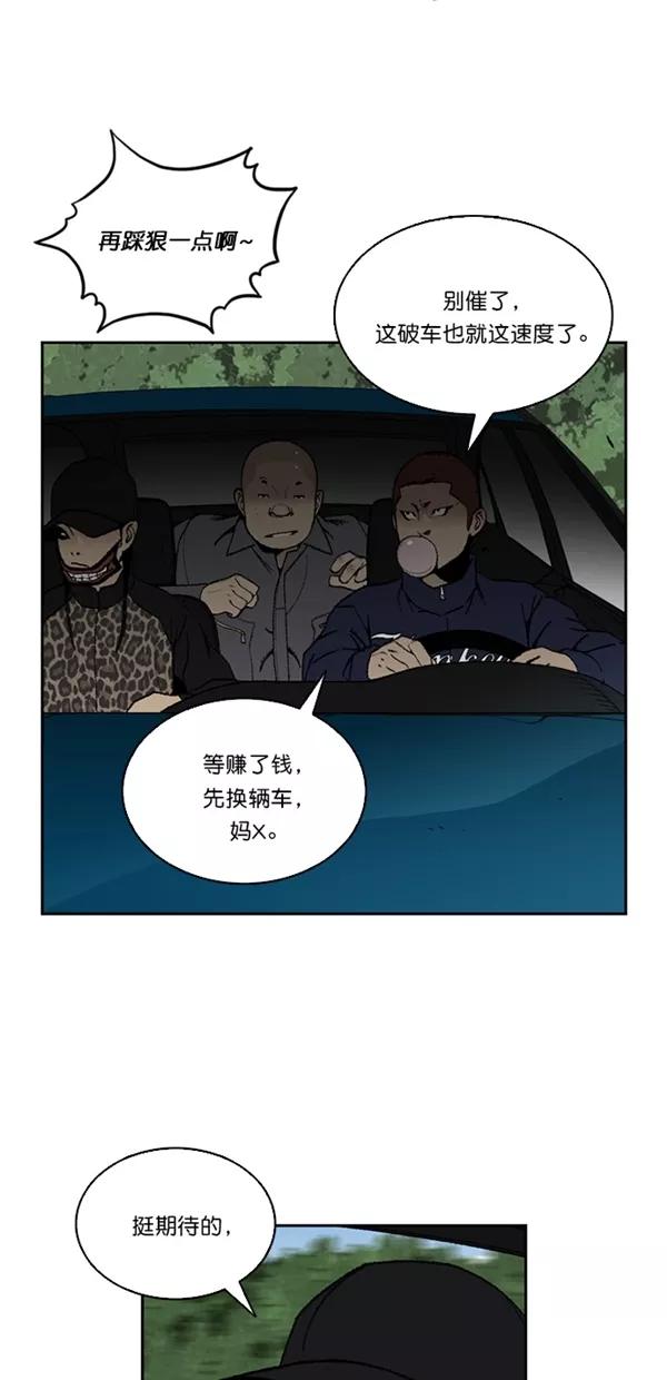 《金鱼》第31话 第35页