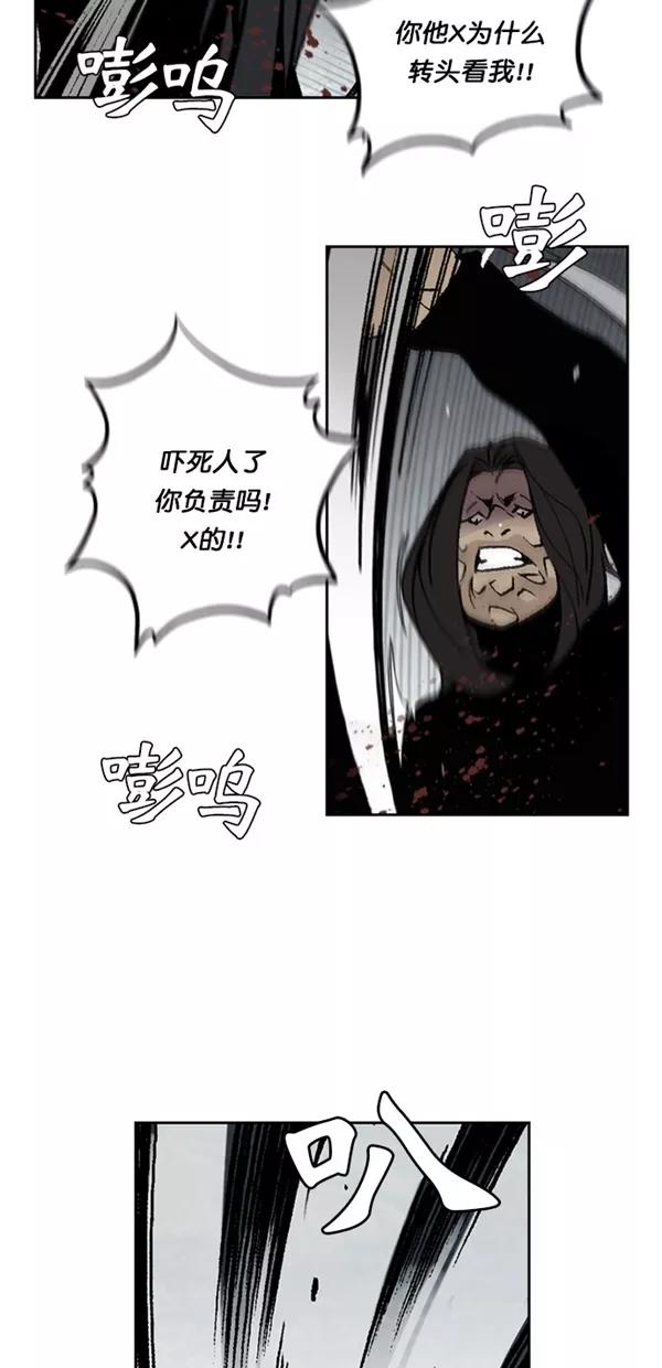 《金鱼》第31话 第14页