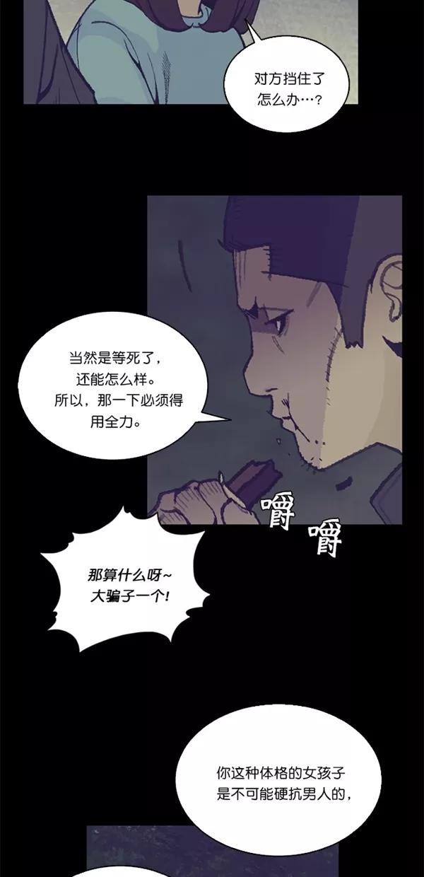 《金鱼》第31话 第30页