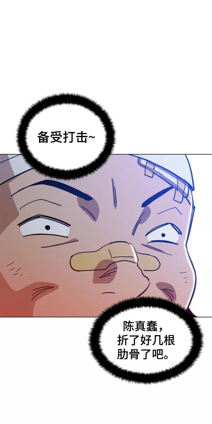 《野蛮的时代》[第31话] 有趣吗？ 第57页