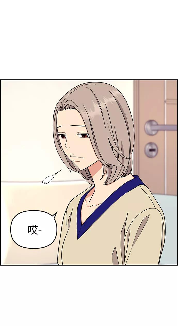 《那小子征服记》第31话 第5页