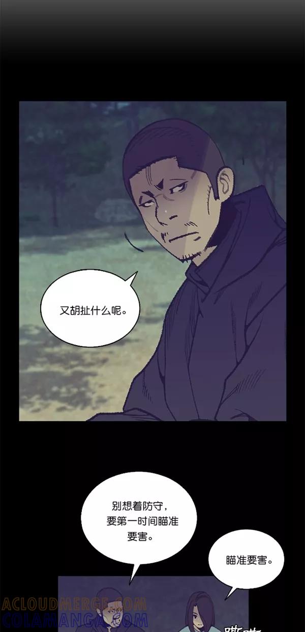 《金鱼》第31话 第25页