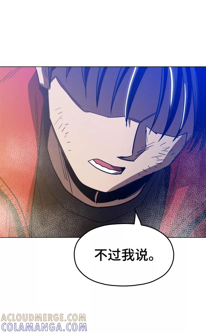 《野蛮的时代》[第31话] 有趣吗？ 第58页