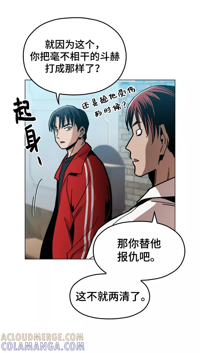 《野蛮的时代》[第31话] 有趣吗？ 第7页