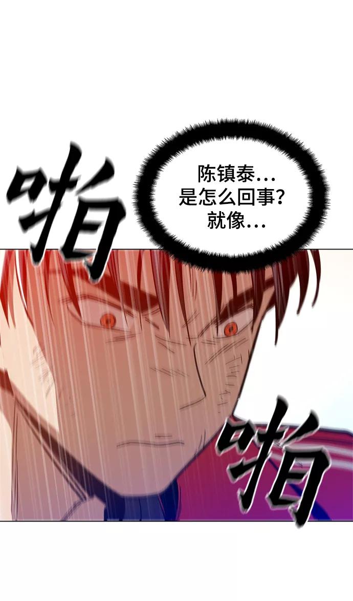 《野蛮的时代》[第31话] 有趣吗？ 第72页