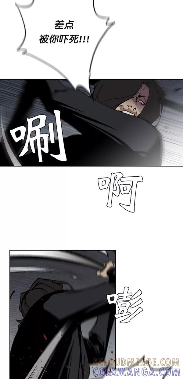 《金鱼》第31话 第13页