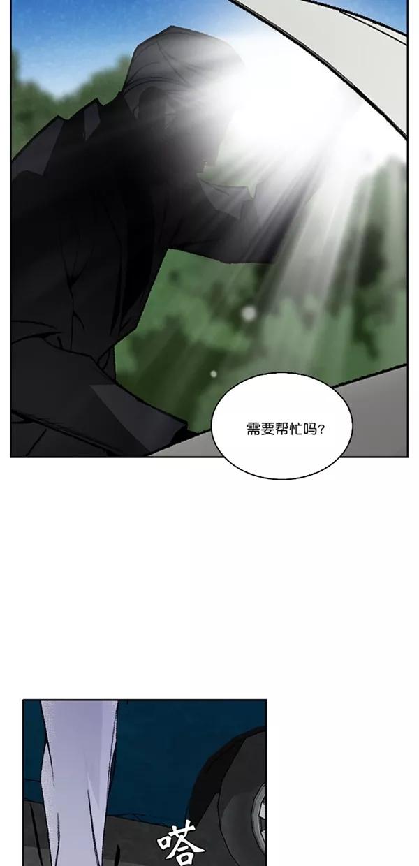 《金鱼》第31话 第42页