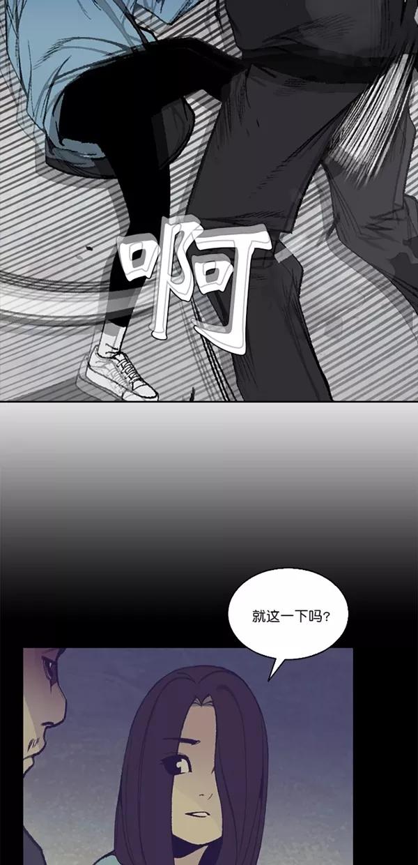 《金鱼》第31话 第29页