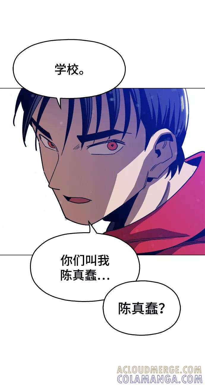 《野蛮的时代》[第31话] 有趣吗？ 第4页