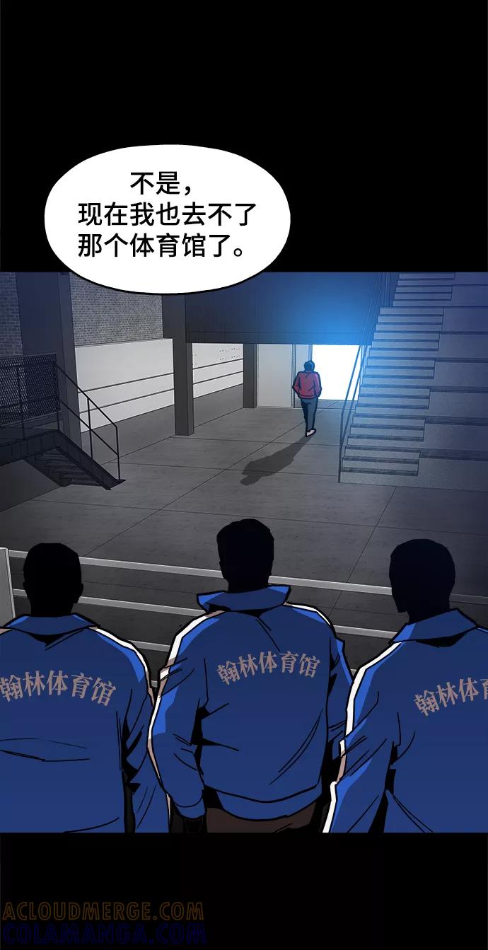 《野蛮的时代》[第31话] 有趣吗？ 第28页