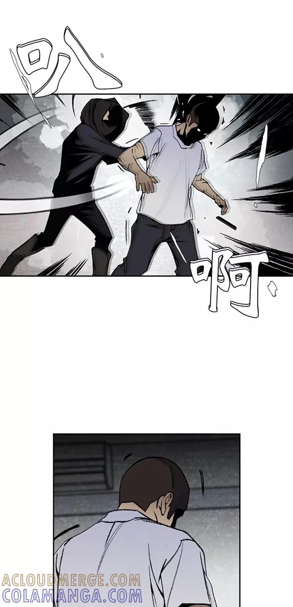 《金鱼》第31话 第4页