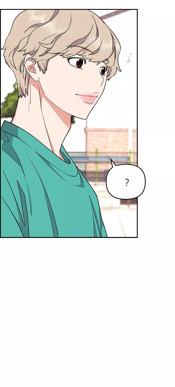 《那小子征服记》第31话 第33页