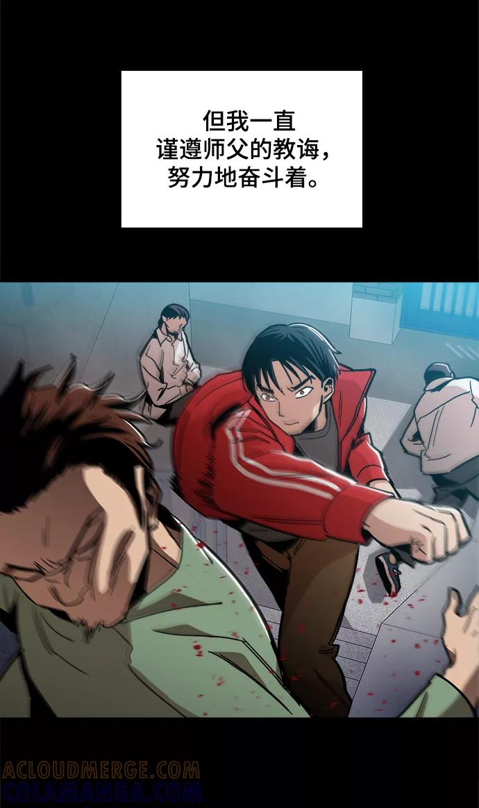 《野蛮的时代》[第31话] 有趣吗？ 第34页