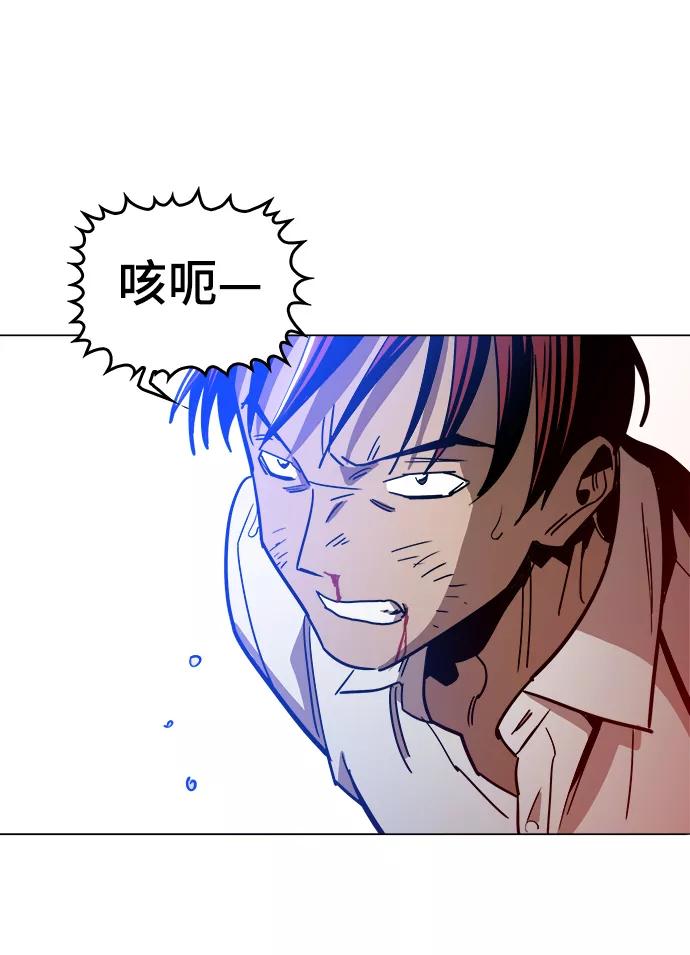 《野蛮的时代》[第31话] 有趣吗？ 第75页