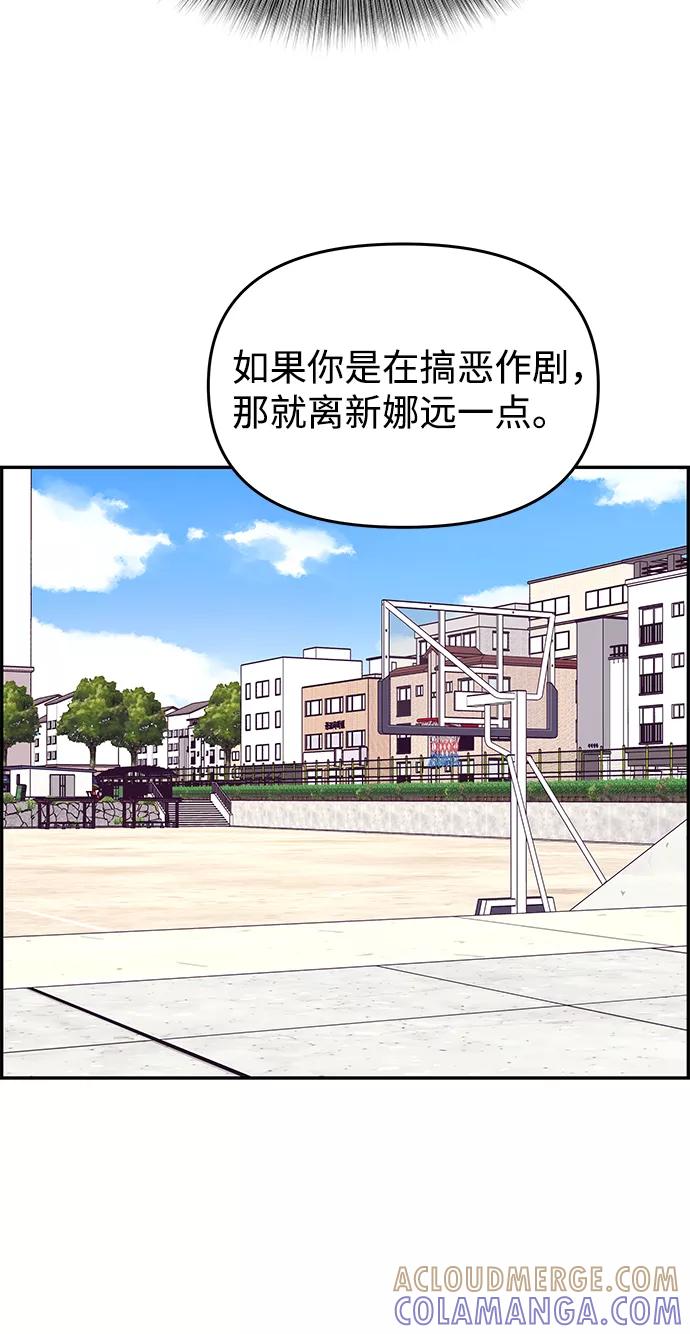 《那小子征服记》第31话 第37页