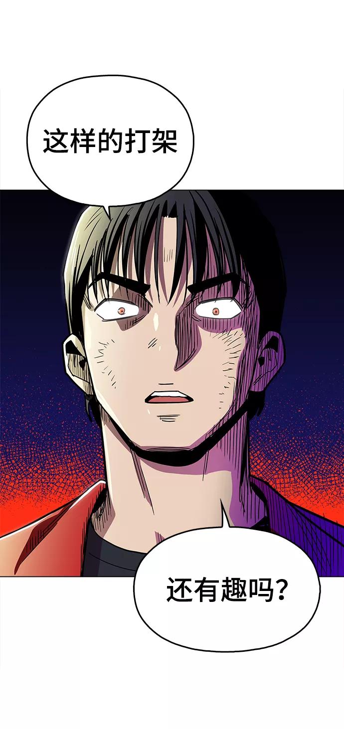 《野蛮的时代》[第31话] 有趣吗？ 第78页